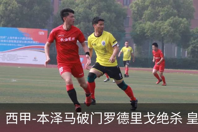 西甲-本泽马破门罗德里戈绝杀 皇马2-1巴列卡诺